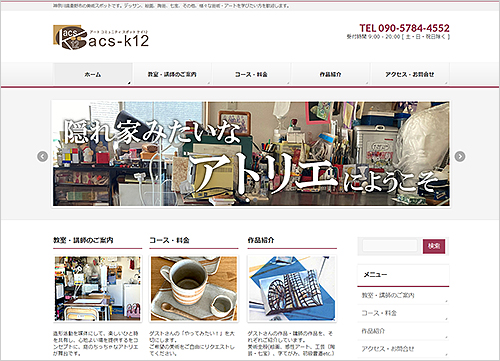 美術・絵画教室をお探しの方はacs-k12へ!